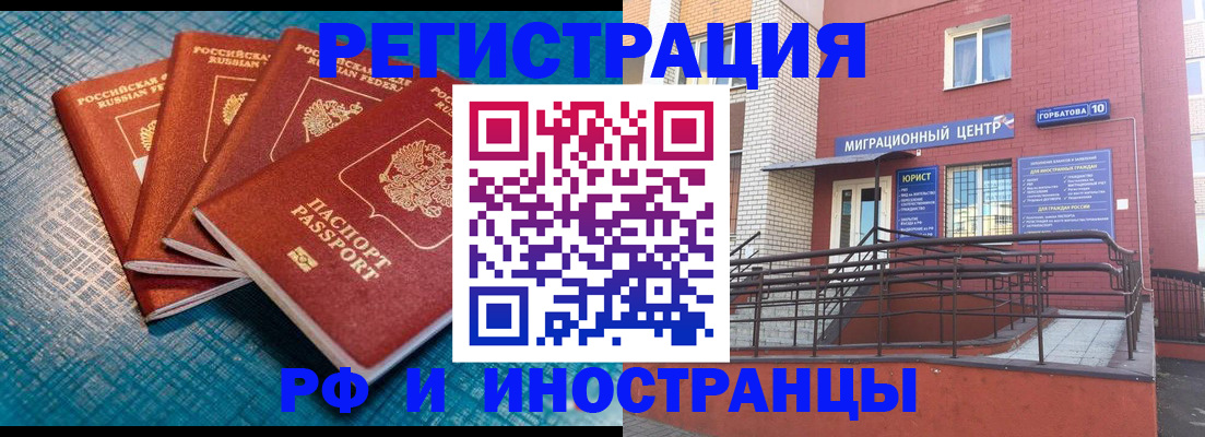 прописка поиск в Егорьевске